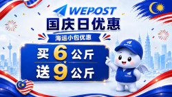 欢庆国庆 - 限时海运买6KG送9KG
