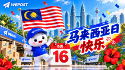 2026 马来西亚日通知