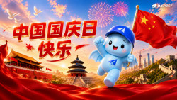 中秋节及中国国庆日假期通知