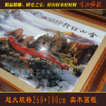 馨源木艺金山红韵浮雕山水画中式挂画靠山客厅风水画聚宝盆手绘