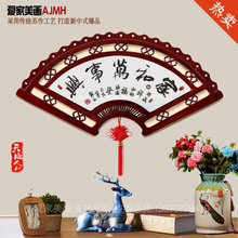 扇形木刻家和万事兴客厅挂画木雕福和顺玄关壁画结婚新房乔迁贺匾