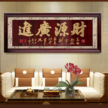 木雕字匾财源广进生意兴隆开业牌匾实木贺匾公司办公室开张挂匾