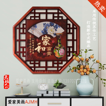 八角框家和富贵木刻福字挂画中式客厅背景墙餐厅过道木雕装饰画