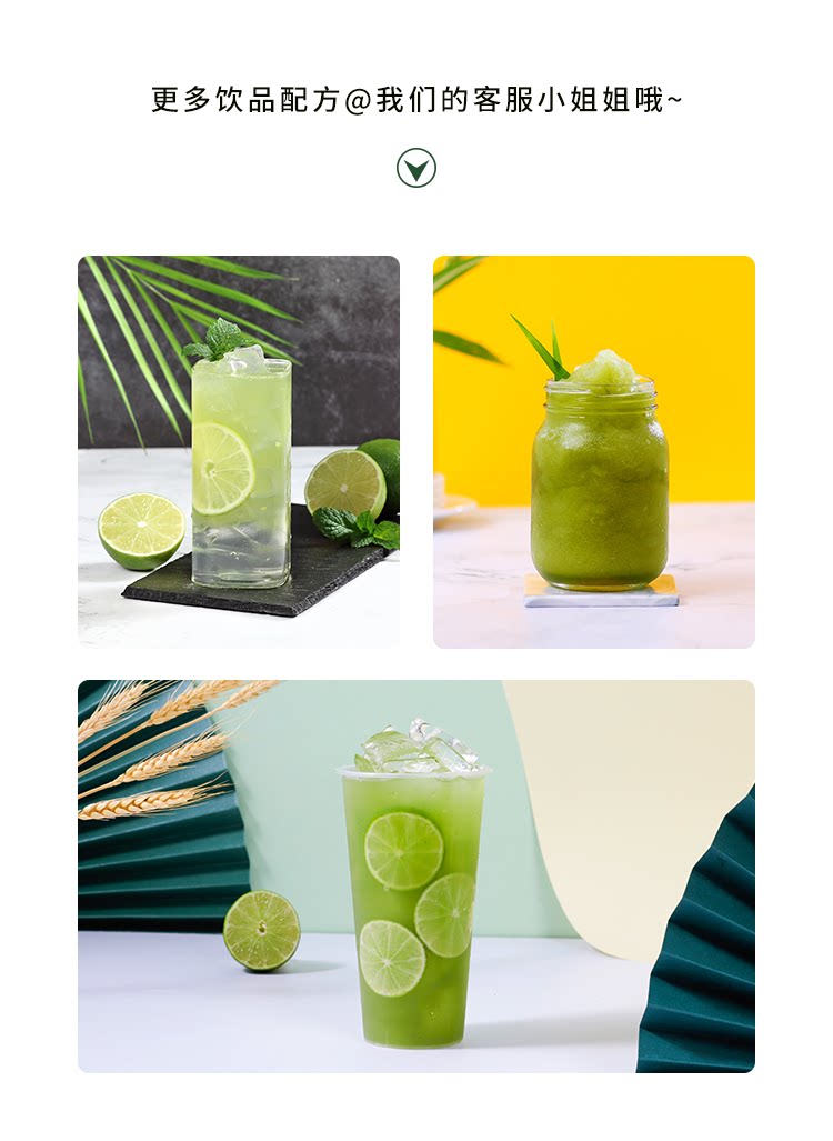 富联-小麦草奇异果汁_10.png