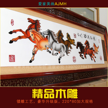 花格框木刻马到成功八骏图客厅中式挂画木雕公司饭店新厂开业匾