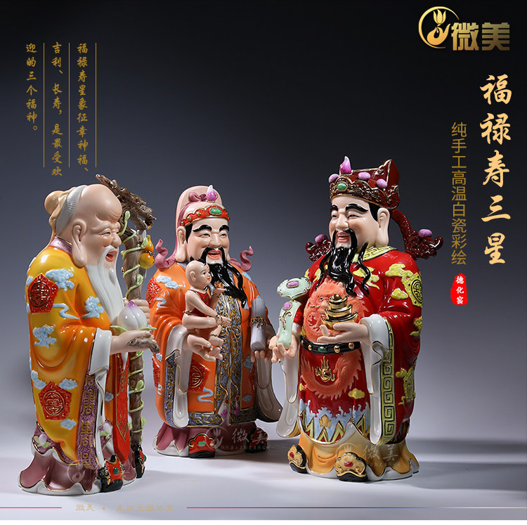 福禄寿三星小火彩绘_01.jpg