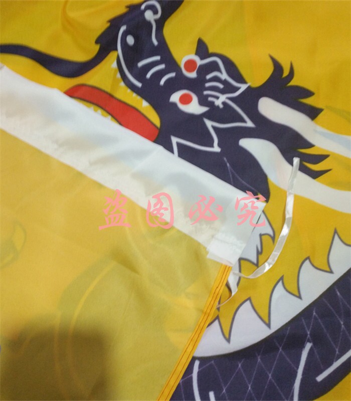 清朝国旗黄龙旗4号96x144cm佛旗景区旗祠堂旗祭祀旗各类旗帜定做