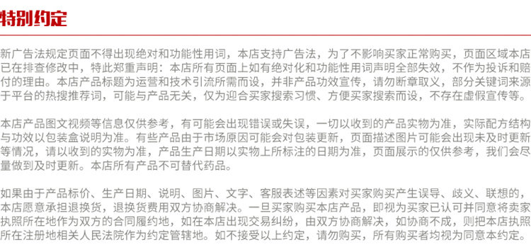 电脑端购买约定20190718
