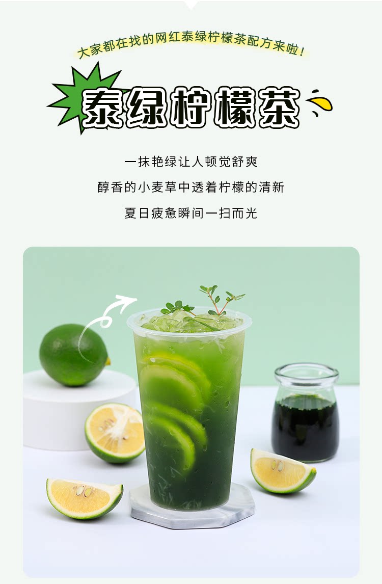 富联-小麦草奇异果汁_06.png